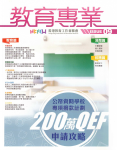 Hong Kong Federation of Education Workers, issue 9