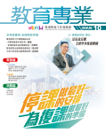 Hong Kong Federation of Education Workers, issue 10