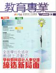 Hong Kong Federation of Education Workers, issue 3